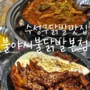 불야시불닭발 이미지