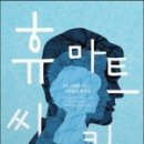 휴마트 이미지