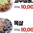 탄탄석쇠