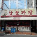 남문짜장 이미지