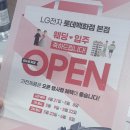 미정양품 | [가전] LG가전 싸게사는법 | 롯데본점 가전구매 후기 | 체감할인율 56%(w. 오픈점, 명장) | 내돈내산
