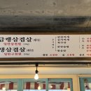 인덕원세겹살 이미지