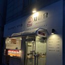 뼈대일주장평점