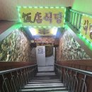 남구로역 3번출구 | [남구로역] 춘화중국식당 가리봉시장 숨은 노포 남구로역 맛집