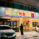 대구농산(주)인천지점 | 이소떡 일상 : 대구 1박2일(연막창, 동성로) 스타벅스 베어리스타 파우치, 송현아 송도 데이트