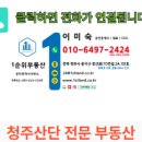 사창동부동산공인중개사사무소 이미지