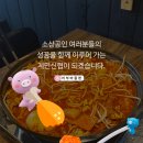 헝그리닭발포차 이미지