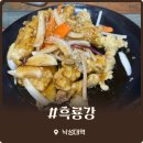 흑룡강 | 낙성대역 중식당 맛집 흑룡강 탕수육이 정말 맛있는 내돈내산 솔직 후기