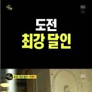 [TV 생활의 달인 최강달인 맛집] 떡볶이 베거백 이미지