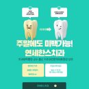 [원데이 치아미백 후기] 실제로는 후회한다?“이것”을 몰라서 그렇습니다, 동대문구 치아미백