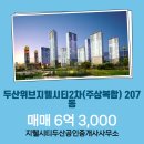 지웰2차공인중개사사무소 이미지