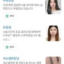 첫눈속눈썹&네일