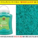 엠마뷰티코리아 이미지