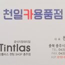 마스타자동차관리㈜ | 충주 원주 전기차 현대자동차 포터 EV 구매 후기