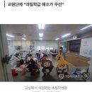 '1수업 2교사 협력교사' 효과 있나…"방과후 지도가 더 효율적" 이미지