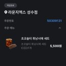 라운지엑스24H 성수점 이미지