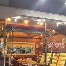 금자탑 베이커리 이미지