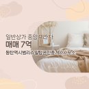 예미지탑공인중개사사무소 이미지