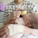 출산후 손목통증 미리 준비하는 산모 손목보호대 추천 유니케어 슬림핏 후기