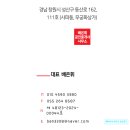 배은휘공인중개사사무소 이미지