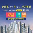 골드디움아파트 이미지