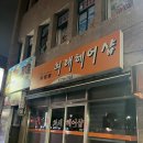 희래헤어