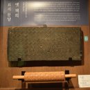 청주 고인쇄 박물관, 흥덕사지 /충북 청주시 이미지