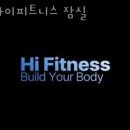 하이 피트니스 이미지