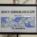 시니어재활요양센터