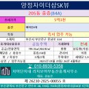 양정자이롯데부동산중개 | [양정자이더샵SK뷰] 양정자이더샵SK뷰 *전세 *▶ 84A타입 5억1천/5억3천/5억5천