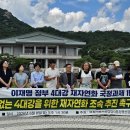 사단법인 순환자원과 함께하는 사람들 환경운동연합
