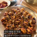 경기게임마이스터고_상 | 경기 광주 쭈꾸미 맛집 제대로 찾았다 [늘찬애쭈꾸미&amp;낙지&amp;채반보쌈] 다녀온 후기