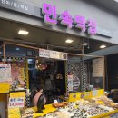 군포역전시장 | 군포역전시장 피자설기떡 후기 민속떡백화점