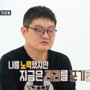 4월22일 오은영 리포트 결혼지옥 선공개 모두를 걱정시킨 남편의 건강 적신호, 남편 병원 가지 않는 이유 영상 이미지