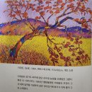 『살롱 드 경성』, 한국 근대사를 수놓은 천재 화가들의 이야기, 김인혜