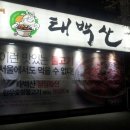 검단태백산본점 이미지