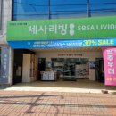 ㈜우방 | 기능성 알러지방지 이불 세사리빙 이불세트 추천! 아산배방점