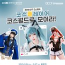 코스월드 - 사상구 | 코스월드