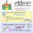 시노래 페스티벌 이미지