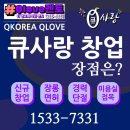 주식회사 큐서비스 이미지