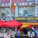 웰빙DC마트 - 미추홀구 인하로 253 | 웰빙DC마트