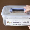 서천꽃게간장게장 이미지