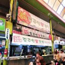 서남시장 | [ 대구맛집 ] 쫄깃하고 야들야들한 족발의 정석! 대구 서남시장 김주연왕족발 포장 후기