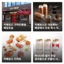 카페보스구미진평점 네이버블로그
