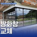 바우펜스터