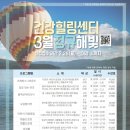 건강힐링센터_강의실 이미지
