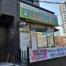하단셀프무인빨래방 &#34;셀피아하단1호점&#34; 편리하게 이용한 후기!