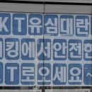 SKT 유심대란 때 KT 이미지
