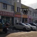 학산약국 이미지