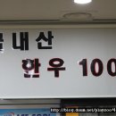 ＜서신동＞ 세창축산(육사시미) 이미지